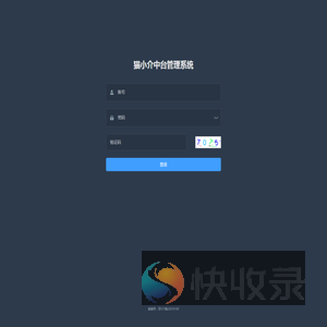 猫小介中台管理系统