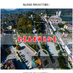 金寨720p航拍