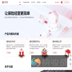 力码科技