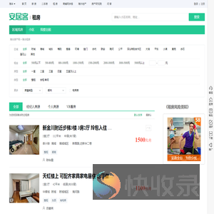 海丰租房信息