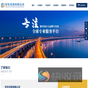 好车控股有限公司