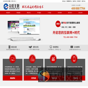 网站建设