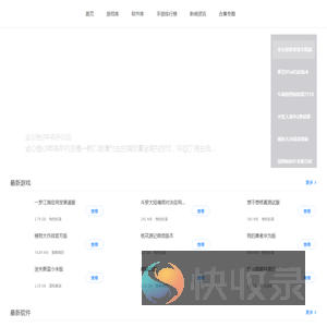 大成下载站