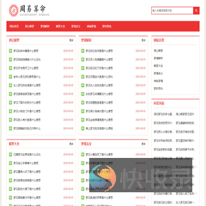 周公解梦