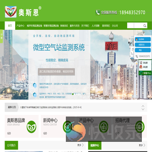 扬尘在线