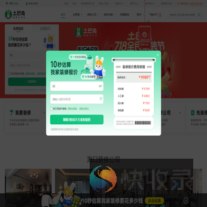 海口装修公司
