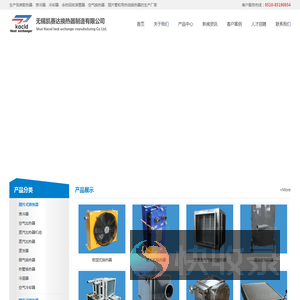 无锡凯赛达换热器制造有限公司
