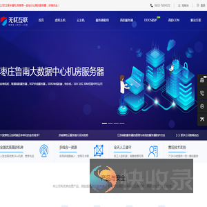 无忧互联
