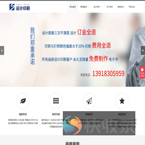 企业品牌宣传海报画册设计