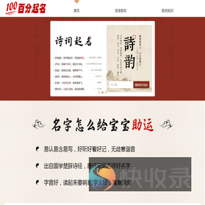 名字测试打分