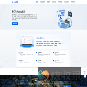 广东云百科技有限公司