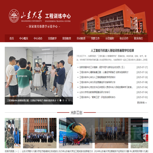 山东大学工程训练中心