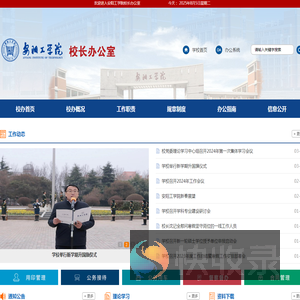 校长办公室