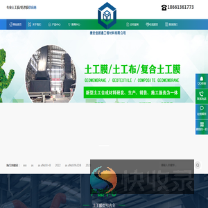 防渗土工膜