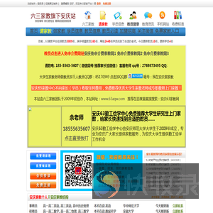 安庆家教