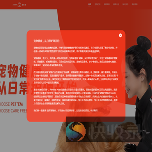 宠物家