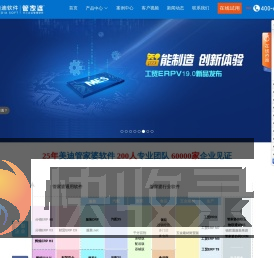 管家婆软件网站