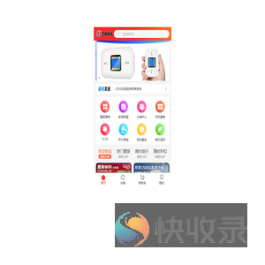 三鑫互联随身wifi无线网络