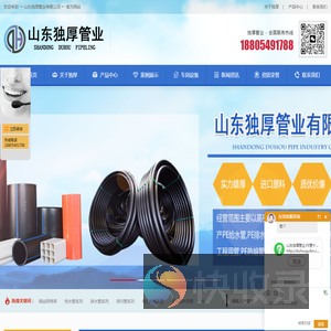 山东独厚管业,PE管十大品牌,国标PE管,PE给水管,PE排水管,灌溉管,消防管,穿线管