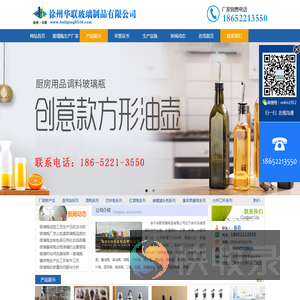 玻璃瓶