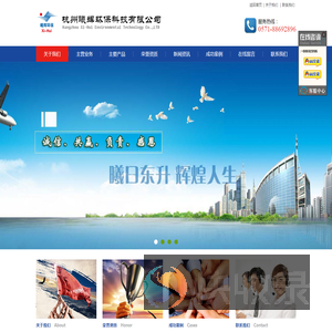 曦辉环保