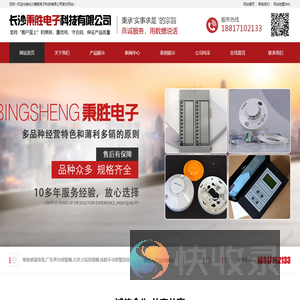 湖南感温电缆,广东声光报警器,北京火焰探测器,成都手动报警按钮