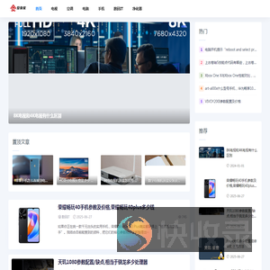 数码IT