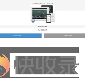 校讯通