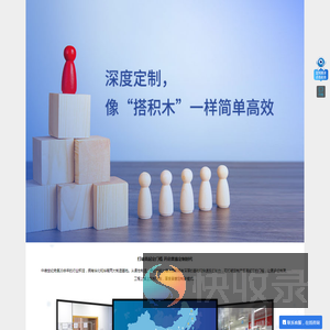 中维云视通监控平台