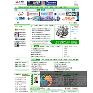 尿素,尿素技术,尿素价格,尿素行情,合成塔,塔内件,CO2压缩机,三聚氰胺,氨气提,二氧化碳气提,水溶液,造粒,喷头,转化率,缓释尿素,包硫尿素