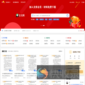 公文阁