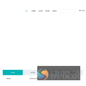 我要专家（北京）科技有限公司
