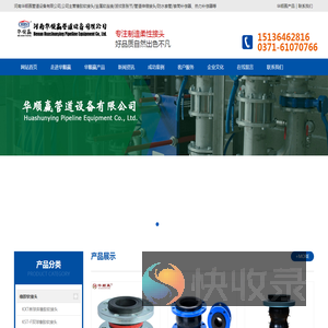 橡胶软接头/金属软连接/金属膨胀节
