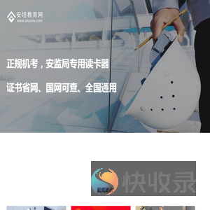 武汉电工证培训