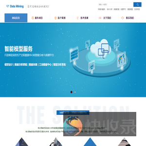 数海时代