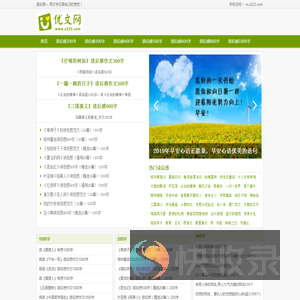 读后感大全