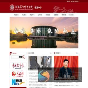 河南艺术职业学院