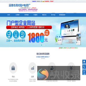 山东镀铬,电镀硬铬,镀铬加工厂――淄博市周村励#电镀厂(lcdiandu.epyes.com)