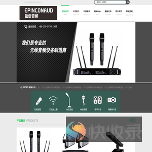 江门市盈创音频科技有限公司