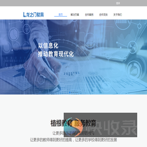 龙之门教育