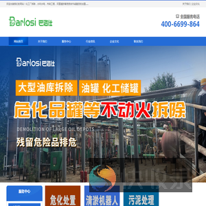 煤化工园区环境治理网