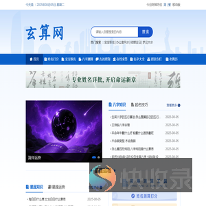 姓名配对