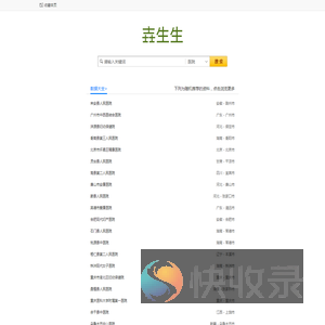 壵生生数据库