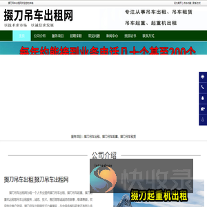 掇刀吊车出租