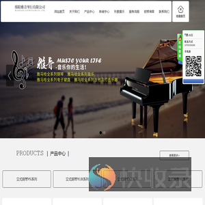 绵阳雅音琴行有限公司