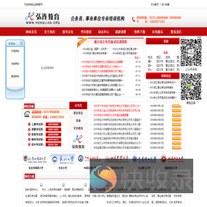 绍兴弘连教育｜绍兴公务员培训