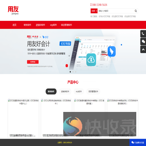 钉钉智能财务软件