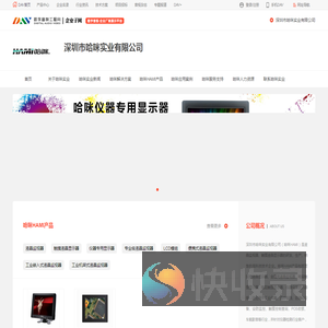 哈咪实业HAMI