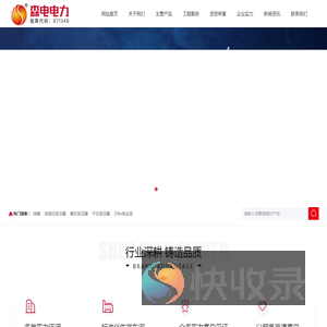 河南省森电电力设备股份有限公司