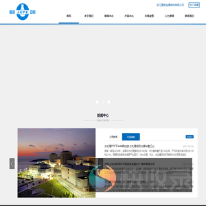 浙江嘉诚动能科技股份有限公司
